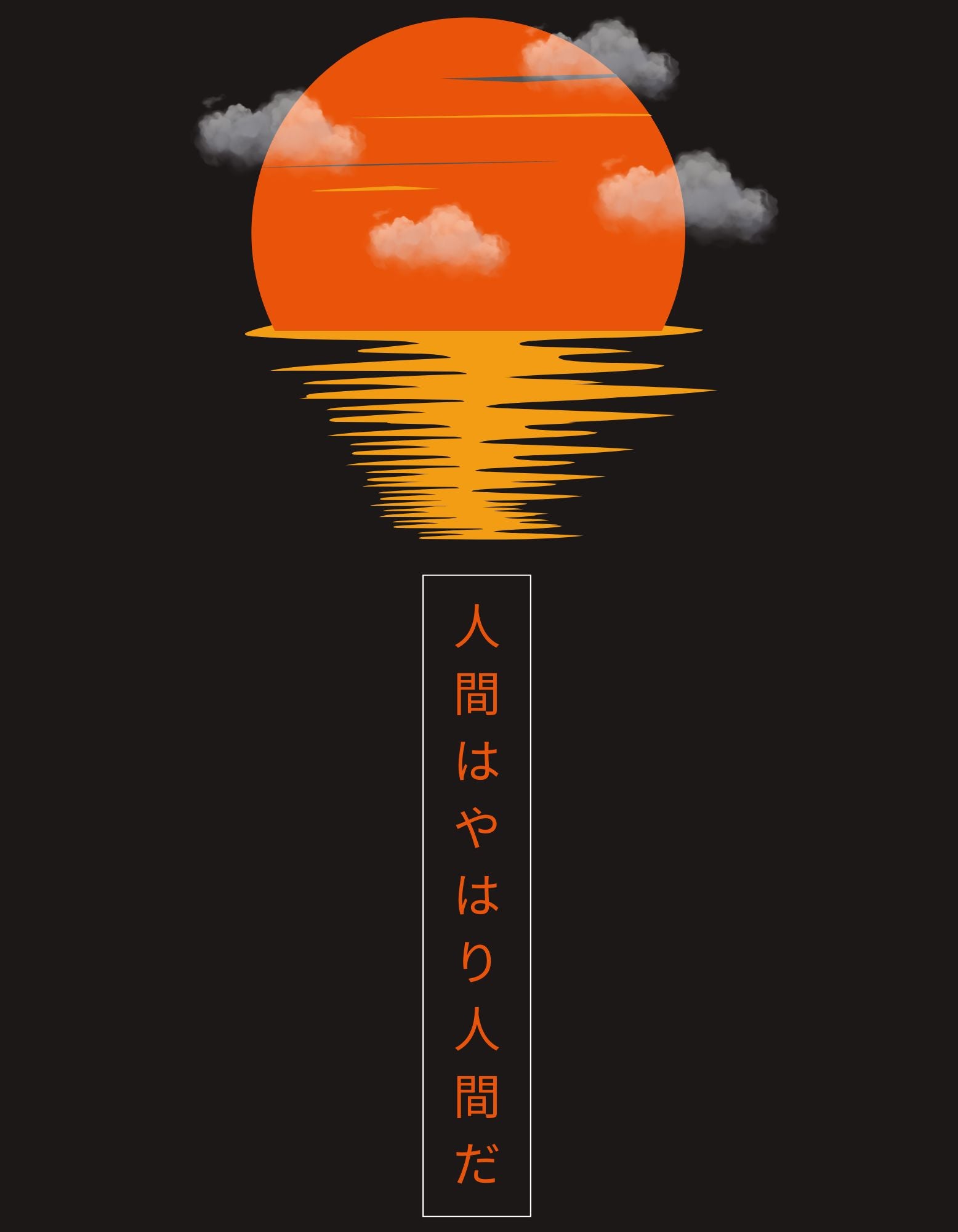 Humans are still humans T-Shirt